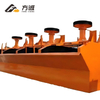 High-Efficiency Mechanical Flotation Cell for Copper/Gold Ores